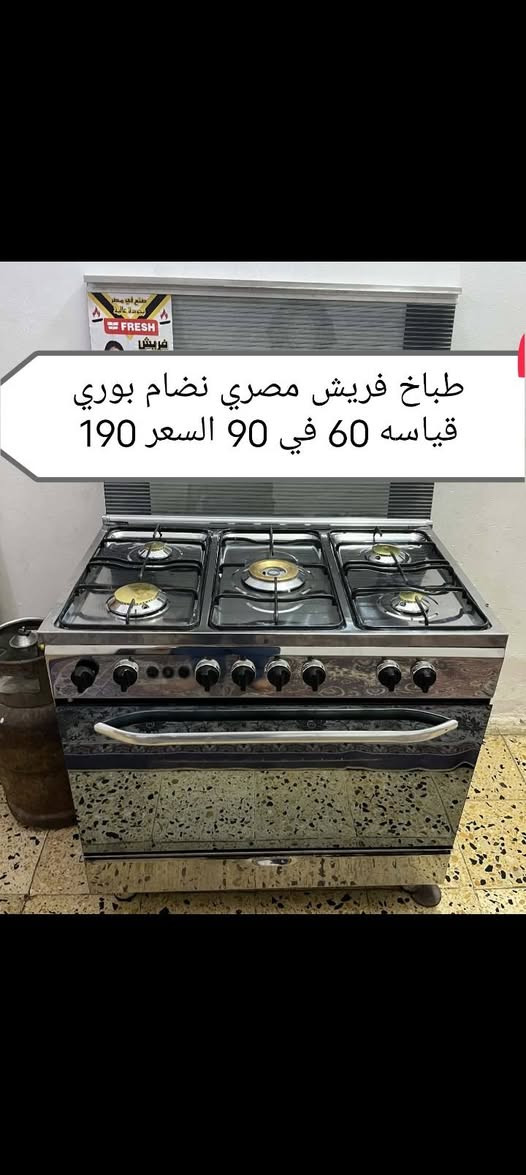طباخات للبيع العنوان بغداد 
رقم الهاتف *********** وبي واتساب
