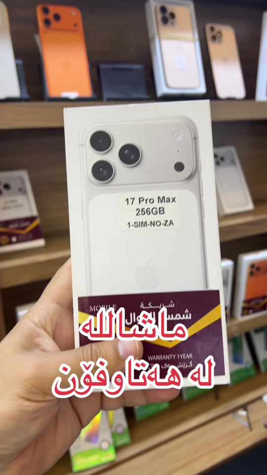 #foruyou #karkuk_hawler_mosul_slemane️ #2025LiveRecap #hatawphone #kurdistan 


**إذا كنت صاحب هذا الإعلان وتريد حذفه لأي سبب، رجاءا أرسل رسالة إلى الدعم الفني**