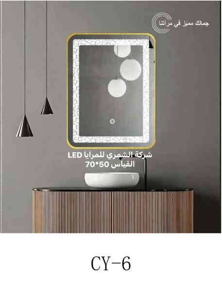 شركة الشمري للمرايا LED

 ( جمالك مميز في مرأتنا )

الأناقة والجمال في منزلك

مري LED درجة اولى شرط الضمان والجودة 
مصنوعة بمواصفات عالية خاصة لشركة الشمري 

لمعة 100/100🏵️

تعمل عن طريق اللمس🤙
مقاوم للماء والرطوبه 
طلاء الإطار ثابت

LED بألوان جميلة 
أبيض / شمسي / اوفوايت🎗️

جملة / مفرد 

جميع الموديلات داخل الصفحة🙏

توصيل مجاني إلى جميع المحافظات 🚖🚖

للحجز والاستفسار ***********
