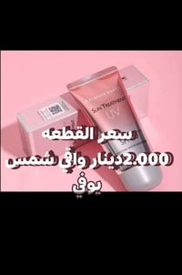 مستحضرات تجميل • أسعار مناسبة • متنوعة