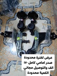 ادوات اوبترا • حلة شارع ٦٠ • توصيل لكافة المحافظات