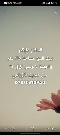 حي صديق بالزراعي • ١٦٥م • واجهة ٧ ونص