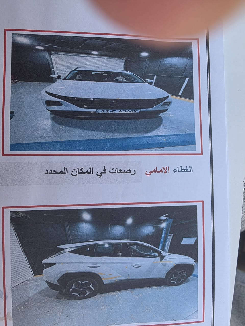توسان 23للبيع ماشيه77الف رقم بغداد السعر 185وبيه مجال موجوده بكربلاء هاتف***********
