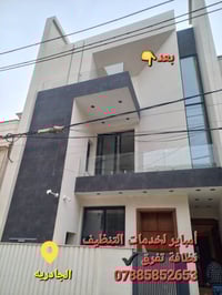 تنظيف واجهات • الجادريه • مواد آمنة