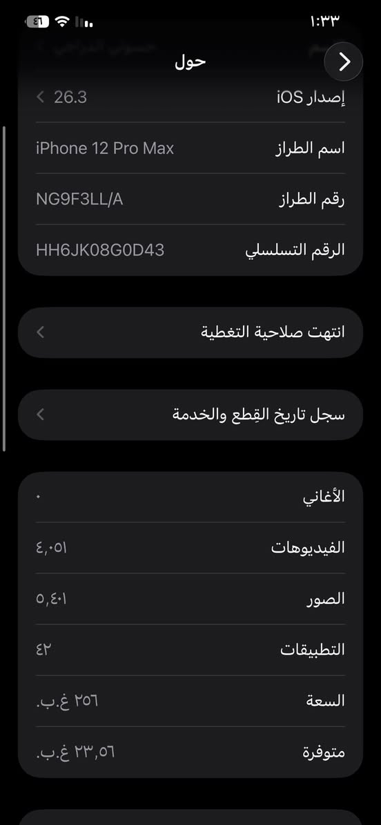 سلام عليكم ١٢ برو ماكس مبدل شاشه وبطاريه ذاكره ٢٥٦ بطاريه ٨٤ فيس ايدي شغال السعر 375 
***********
