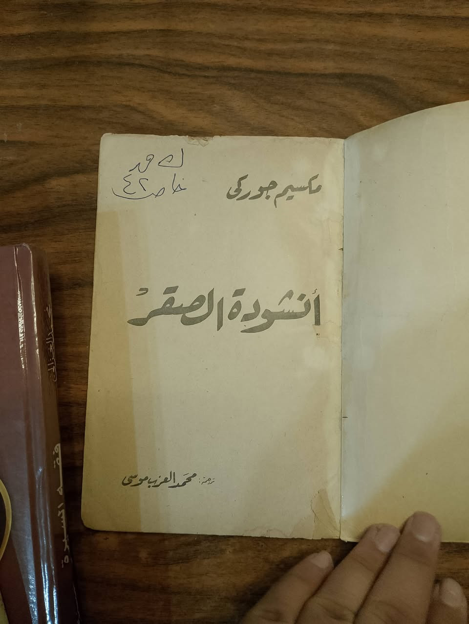 أنشودة الصقر..
مكسيم جوركي..
دار التقدم-موسكو..
حالة جيدة..
100ج فقط..


**إذا كنت صاحب هذا الإعلان وتريد حذفه لأي سبب، رجاءا أرسل رسالة إلى الدعم الفني**