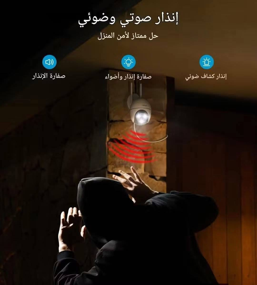 توفرت كاميرات مراقبة خارجية/داخلية متحركة 𝗣𝗧𝗭
مـن شـركـة ieGeek الـعـالـمـية من منتجات امازون

للأستخدام الداخلي/الخارجي

● مـتحركـة 360° درجـة كل الاتجـاهات 🔄
● دقـة عـالـيـة 5MP ميكا 3K QHD

● ذكية 𝗦𝗺𝗮𝗿𝘁 سمارت 
● تعمل واي فاي 𝗪𝗶𝗳𝗶 تطبيق على الهاتف 📲
● تطبيق يدعم اللغة العربية سهل ومباشر 📝

● كشف حركة الأشخاص والمركبات المتحركة وتتبعها تلقائيًا
● الدفاع النشط مع صفارة الإنذار والضوء القوي ⚠️
● تحتوي الكاميرا على فلاشات اضاءة تصـويـر لـيلـي مـلـون حـتـى 20 مـتـر 🌈ّ

● أمكانية مشاركة الكاميرا مع اكثر من هاتف في نفس الوقت 
● تصميم مقاوم للظروف مناخية الامطار ودرجات الحرارة العالمية🌧️🔥

   
● سعة رام تخزين يصل إلى 128 جيجابايت💾 والخزن السحابي مجاني
● الحديث في اتجاهين يمكن التحدث الاستماع بنفس الوقت
_________________
ّ

الـسـعـر 35.000 الـف دينار عراقي ✅ 

ّ📌يـتـوفـر خـدمـة تــوصـيـل لجميع محافظات الـعــراق 🚛
                     للحجز مراسلة الصفحة📩 
#كاميرا #حماية #ieggek #العراق #بغداد #وايفاي #كاميرا_مراقبة #امازون #امزون #اوربي #الماني #كاميرا360 #تصوير #PTZ #دوارة #متحركة #امان


**إذا كنت صاحب هذا الإعلان وتريد حذفه لأي سبب، رجاءا أرسل رسالة إلى الدعم الفني**