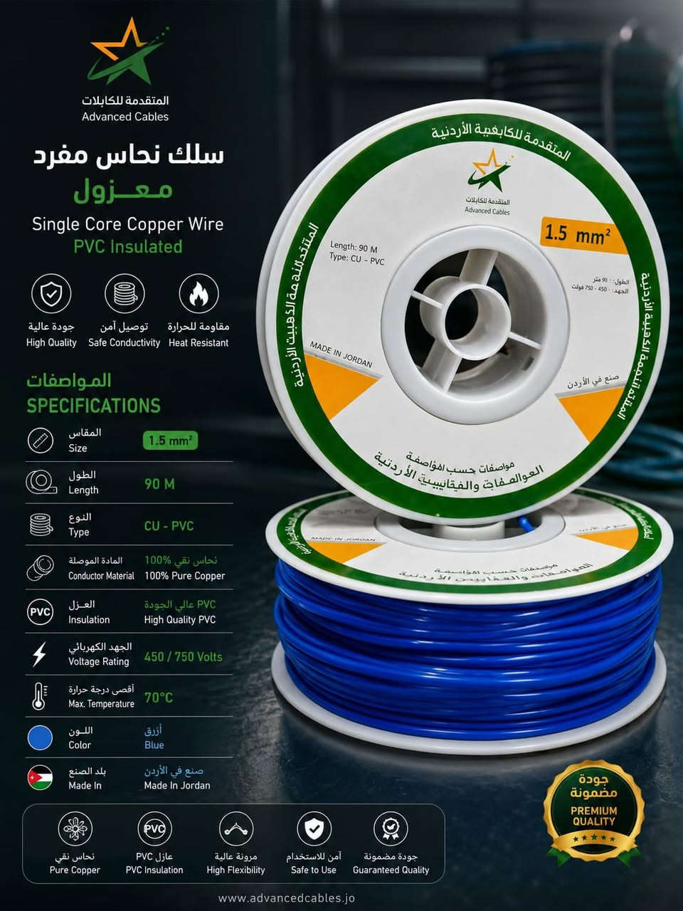 ..🔥🔥 #فرع_عدنان 💯 #AkkoStar

وصل اسلاك النجمة الذهبيه الاردني 80م   :-

سنكل متوفر جميع الالوان:
1.5 ملم 
2.5 ملم
4 ملم

سيمنز :
1.5 ملم متوفر ابيض واسود
2.5 ملم متوفر ابيض واسود 
4 ملم متوفر اسود فقط 
3*1.5 ملم متوفر اسود فقط 

فلكس :

0.75 ملم
1 ملم
1.5 ملم 
2.5 ملم 
4 ملم 
6 ملم
4* 4 ملم

* متوفر كيبلات ايضاً

للتواصل معنا عبر الواتساب او الاتصال ع الارقام التاليه:
***********
***********
#فرع_عدنان
