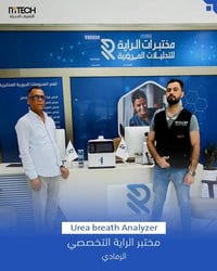 تم تجهيز مختبر الراية التخصصي  بجهاز اليوريا بريث  Urea_Breath_analyze...