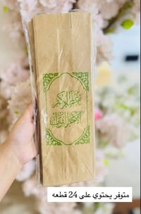 توزيعات حسينية • أكياس خبز العباس • كواريك أطفال