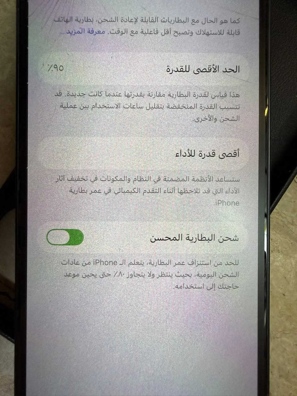 سلام عليكم
ايفون ١٣ عادي للبيع كلشي ممبدل بي 
بطارية ٩٥ ذاكرة ١٢٨ نظيف كلش 
بي كسر بالشاشة ممأثر على اللمس ابد بس الكامرة الامامية اذا المكان بي ضوة قوي تكوم تغوش شوية 
مكان بغداد حي العامل 
سعر ٣٦٠ وبي مجال
***********
