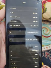 يا الله سلام عليكم جهاز ايفون 11برو ماكس الجهاز نضيف مبدل شاشه وبي ضرب...