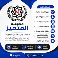 دروع تكريمية • أختام • طباعة أكواب