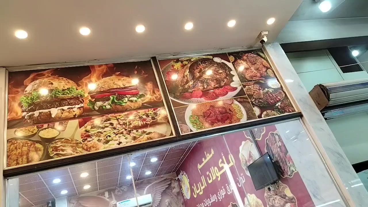 من أعمالنا إنشاء الله ينال إعجابكم
عمل تصميم وتنفيذ..... مطعم ومأكولات الريان
مطبعة اعلانات عقيل عاشور
للاستفسار الاتصال على الأرقام التالية #***********_***********
العنوان/ حلة/ نادر الأولى مقابل دائرة الاتصالات
