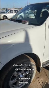 عرض رمضان • متوفر جميع الموديلات • الديوانيه الحمزه الشرقي