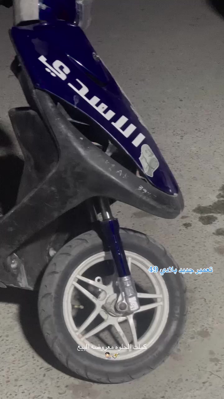 سلام عليكم
ماكس عدله تعمير جديد بوشه او بستم 49 يعني بلادي مو رياضي درجه خير من الله اليوم كملت بعد بيها شكم شغله نقص او سهلت سلف مو هندر اركز كلش زين سلف بيها ويل رياضي صدر رياضي كلاج بلادي كلشي بلادي بس مبخره رياضي كابريتر بلادي مالتها 

المكان الشعب الثعالبه شارع البنزين خانه 
مامتوجد خاص 
***********
