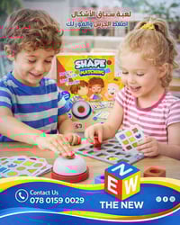 من الأذكى والأسرع في المنزل؟  لعبة Shape Matching هي الحكم 😉  أول من ي...