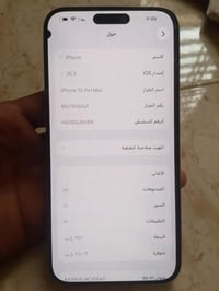 شباب ايفون 15برو ماكس نضيف كلش مامفتوح ومامبدل ايشي وكلشي كدامكم واضح ...