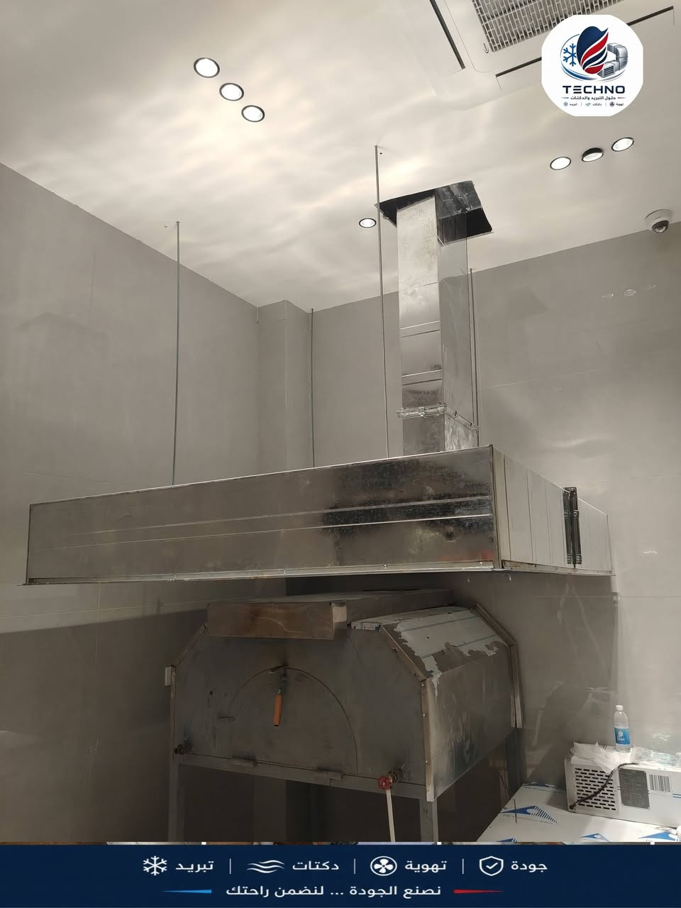 تصميم وتنفيذ منظومة التهوية (Ventilation system)
ومجاري الهواء (دكت) 
لصالح كافي Bake house في النجف الاشرف شارع عطية الجبوري
حيث تم استخدام
*بليت مغلون سمك 0.7 ملم
*هود بقياسات مختلفه وصلت الى (5x2)
*ساحبات عدد 2 منشأ تركي رصين
*عازل حراري سمك 1 انج كثافه 24kg/m³
*مانع اهتزاز بين الدكت والساحبة
#اطلب_تصميمك_الخاص_لنجاح_مشروعك
#تصميم 🧑‍💻
#اشراف 👷
#تنفيذ 🧑‍🔧
#تكنو_للتنفيذ_الهندسي كادر متخصص بأعمال التبريد والتدفئة والتهوية
للتواصل ***********

