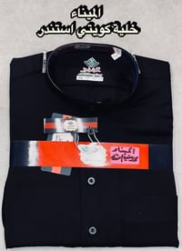 أسود • محرم ٢٠٢٦ • ثوب الشفق
