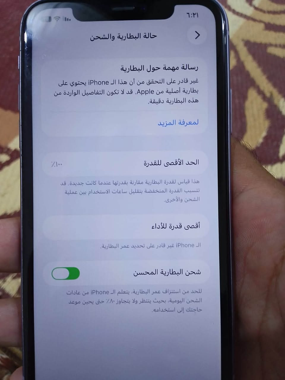 سلام عليكم آيفون 11عادي ذ128مبدل شاشة تفصيخ وبطارية وكالة جهاز كامل نضيف لسعر 230وبي مجال قليل عنوان بعقوبة مفرك ***********
