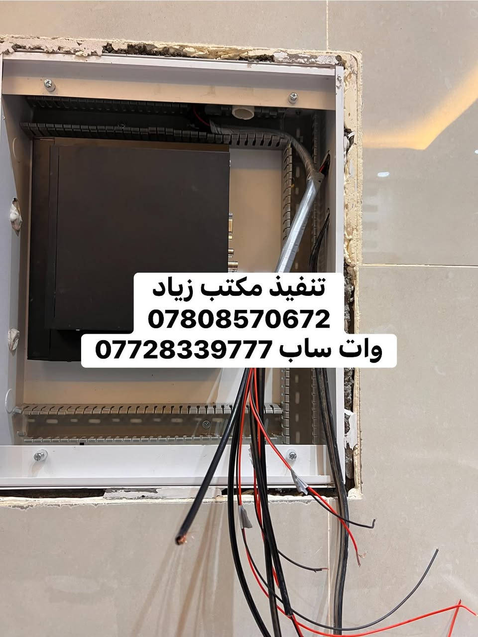 لله الحمد تأميين احد المواقع في بلدروز 
تجهيز وتنصيب كامرات 2 ميغا دهوا ضمان اصلي وكاله 
مكتب زياد
@أبرز المعجبين
العنوان - ديالى - بلدروز 
***********
وات ساب ***********
