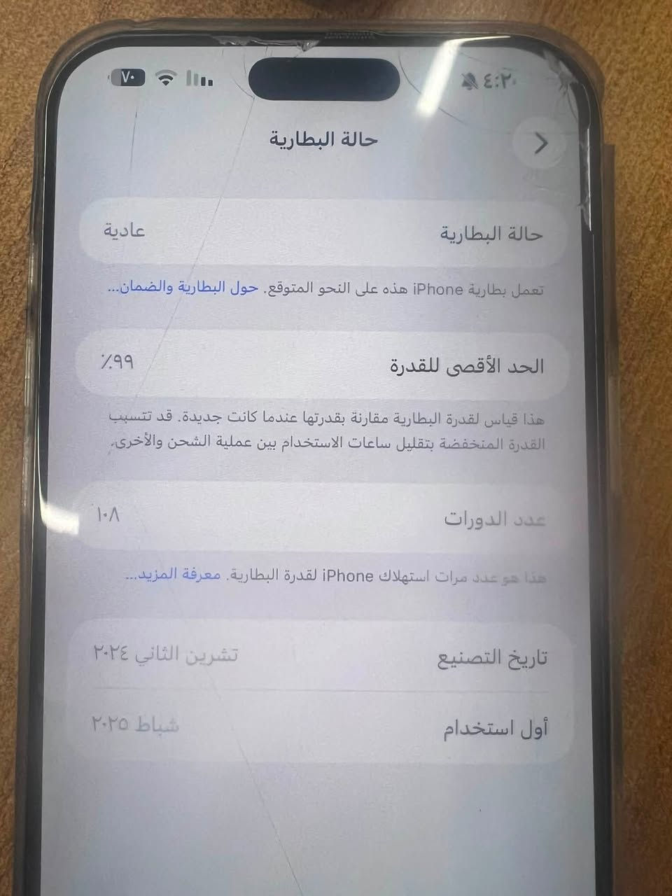 السلام عليكم ايفون ١٦برو ماكس وكالة ماستر اللون صحراوي الذاكرة ٢٥٦ البطارية ٩٩٪؜ حتى الكارتونة الأصلية موجودة سعر مليون واربعمائة وخمسون الف لاستفسار الاتصال ع الرقم ***********
