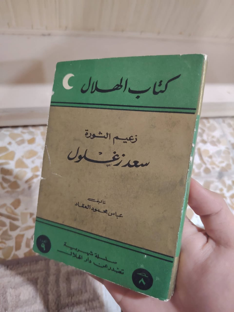 5 كتب ب 5 تباع سويا


**إذا كنت صاحب هذا الإعلان وتريد حذفه لأي سبب، رجاءا أرسل رسالة إلى الدعم الفني**