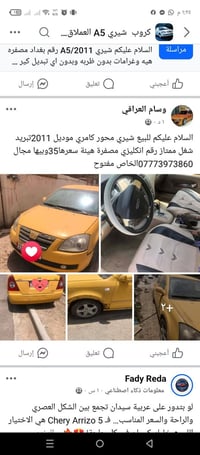 شيري محور • ٢٠١١ • بغداد