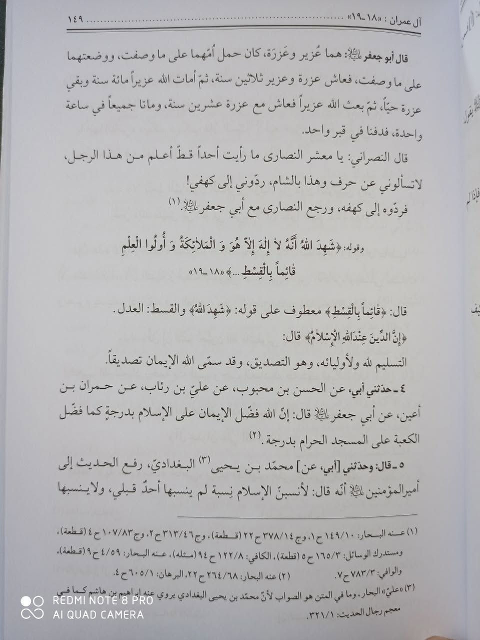 تفسير القمي ٢٥ الف
يتوفر خدمة توصيل


**إذا كنت صاحب هذا الإعلان وتريد حذفه لأي سبب، رجاءا أرسل رسالة إلى الدعم الفني**