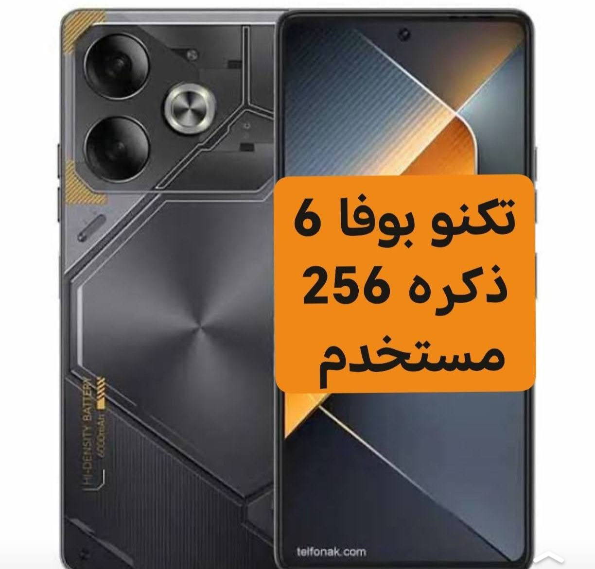 مكتب بركات الزهراء للموبايل السوق الكبير مقابل مجمع الكوخ ذي قار الرفاعي 
رقم ***********
رقم ***********
