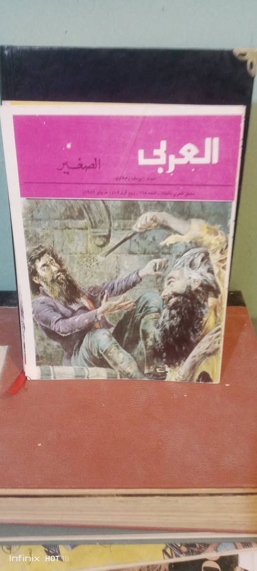 العربي الصغير 
سعر المجموعة ٢٠٠٠٠


**إذا كنت صاحب هذا الإعلان وتريد حذفه لأي سبب، رجاءا أرسل رسالة إلى الدعم الفني**