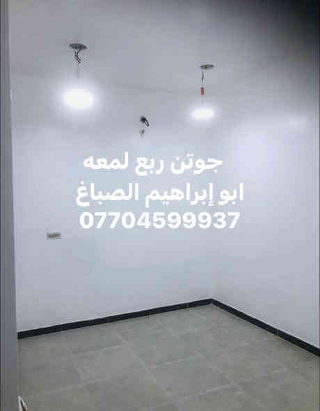 ‏‎من رخصت الادمن المحترم  

‏‎جزء من عملي   كادر ابو ابراهيم  صبغ وديكور شغل درجه اولى نظافه فول نعمل كرخ و رصافة ***********
