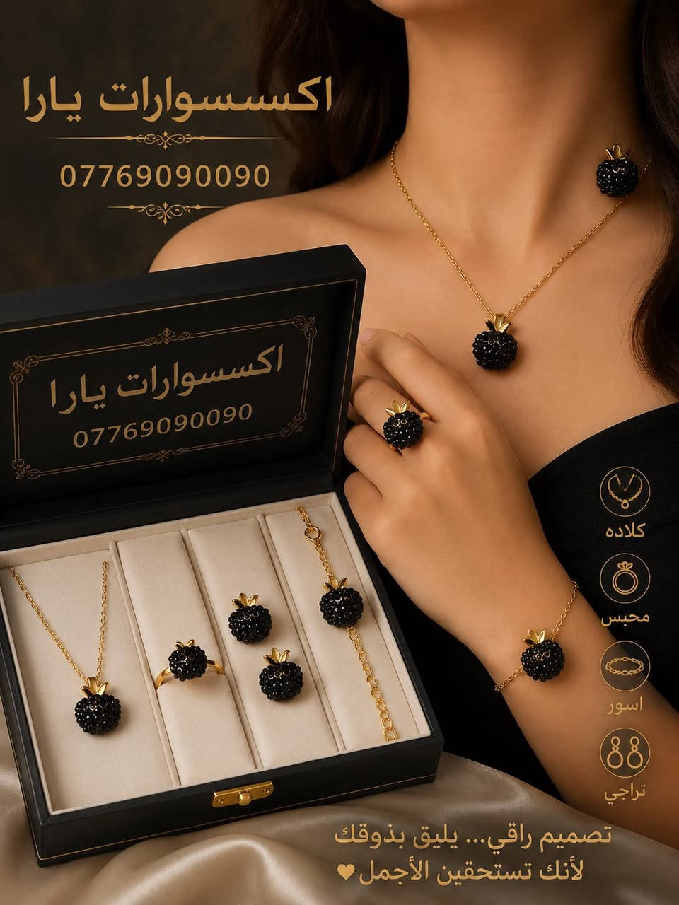 اكسسوارات يارا
*********** واتساب
