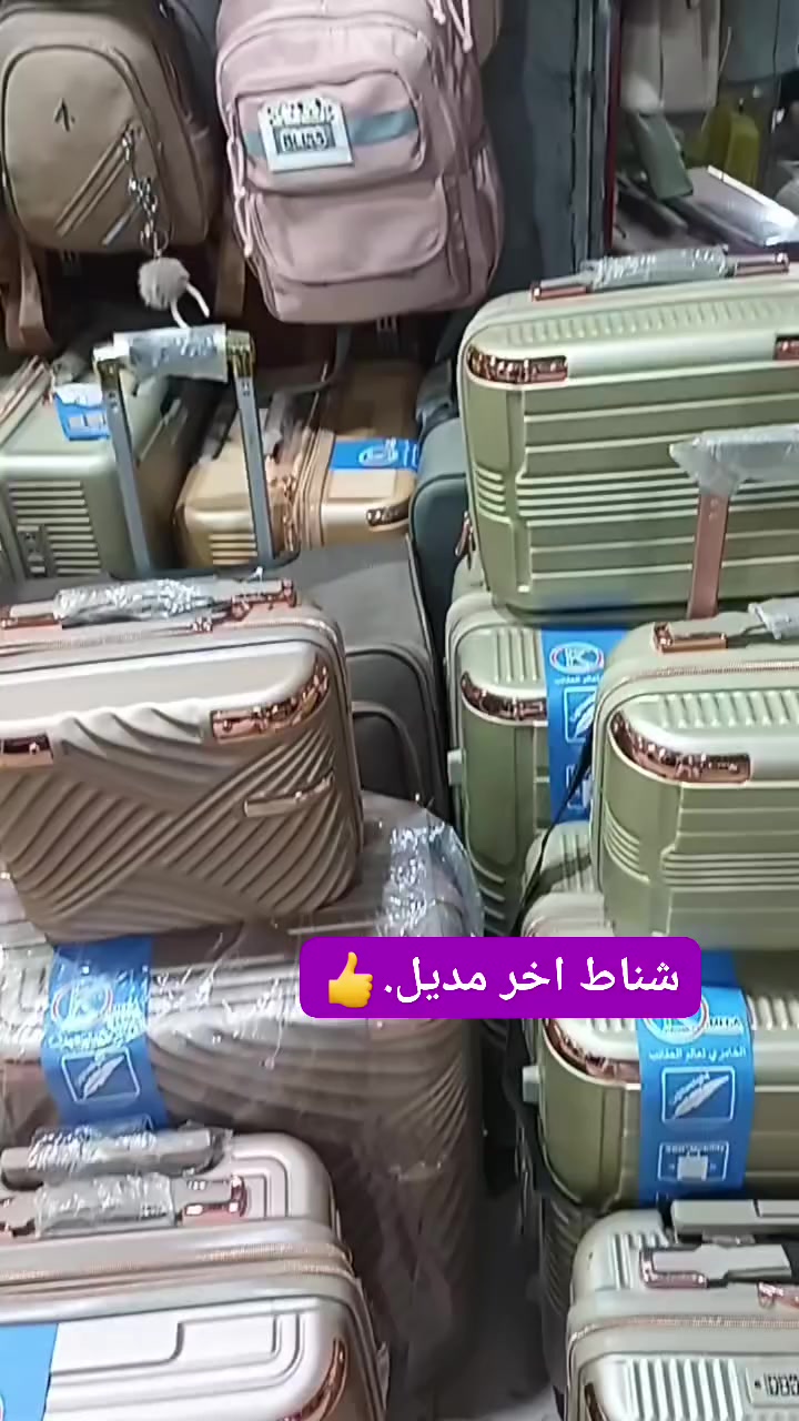 شناط طراز جديد اخر مديل بأسعار مناسبه.👏👍

 #مشاركة
 #اليمن_صنعاء
 #منصة_ميتا_هيا_الافضل👏
تابعونا_يوصلكم_كل_جديد
 #reels #facebook


**إذا كنت صاحب هذا الإعلان وتريد حذفه لأي سبب، رجاءا أرسل رسالة إلى الدعم الفني**