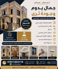 فوم تركي • طلس داخلي • ديكور مغربي