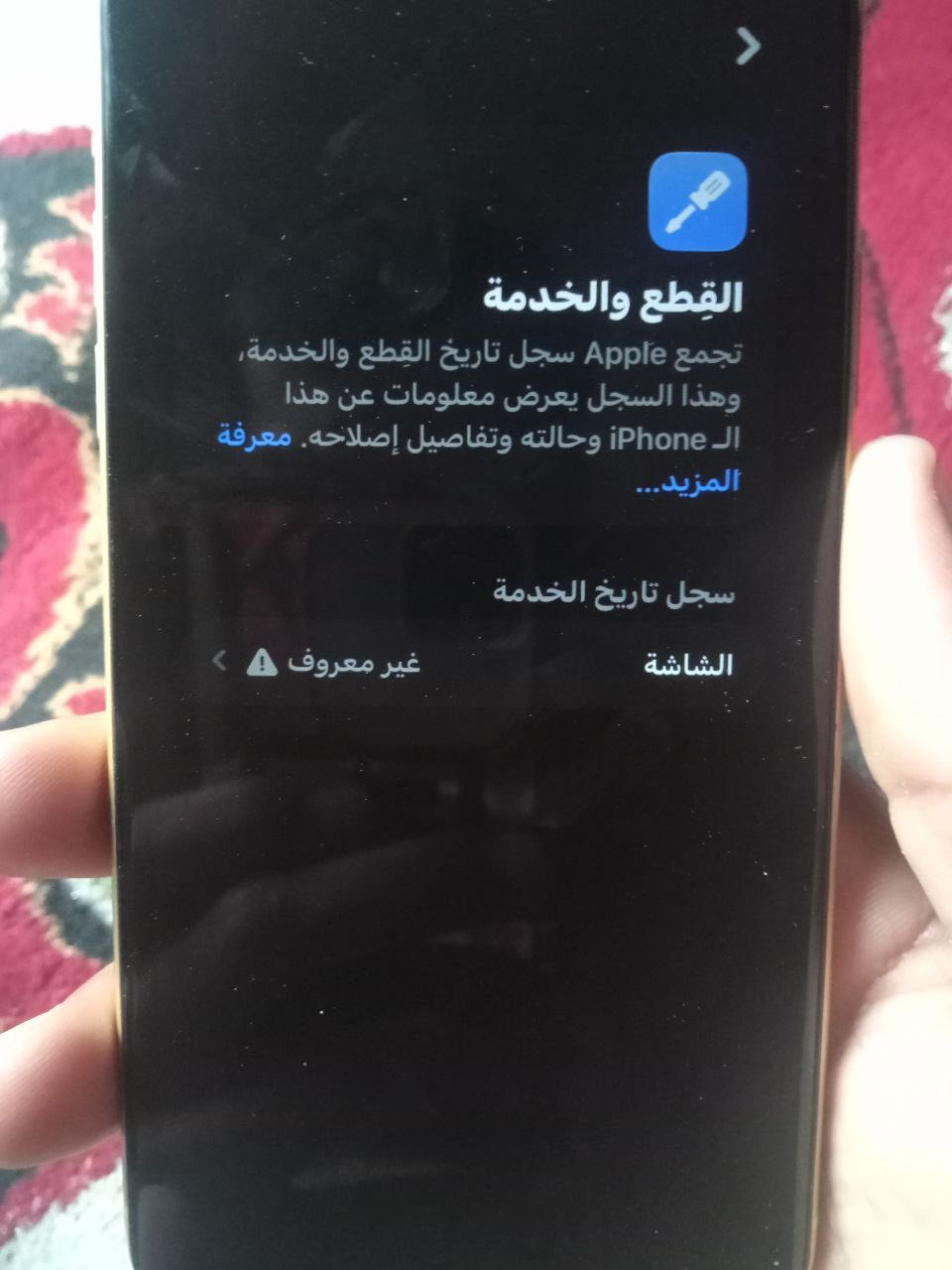 11 عادي للبيع
ذاكرة 128 
مبدل شاشة نوعية ممتازه 
بطاريه 92 شحن  جيد 
السعر 200 وبي مجال 
الخاص مفتوح 
رقمي ***********
