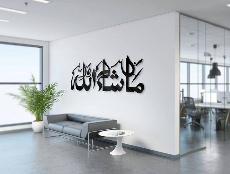 لوحة جدارية خشبية بعبارة "ما شاء الله" 

عبارة "ما شاء الله" لا تمنح المكان جمالاً بصرياً فحسب.. 
بل تضيف إحساساً بالطمأنينة والبركة..✨
وتعبّر عن الامتنان والجمال في كل تفاصيل المنزل..🤍

#فخر_للوحات_الخشبيه


**إذا كنت صاحب هذا الإعلان وتريد حذفه لأي سبب، رجاءا أرسل رسالة إلى الدعم الفني**