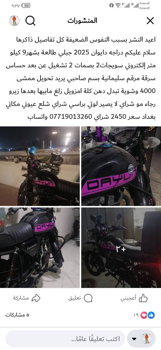 شباب اترجاكم الي ميعرف بالاسعار او ممتهيء للشراء لا كيطع رزق الناس بسبب الوعود الكاذبة اعيد نشر الدراجة والتفاصيل مذكورة باول صورة


**إذا كنت صاحب هذا الإعلان وتريد حذفه لأي سبب، رجاءا أرسل رسالة إلى الدعم الفني**