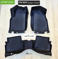 أرضيات ام جي ٣ • ٣ حوضية • توصيل