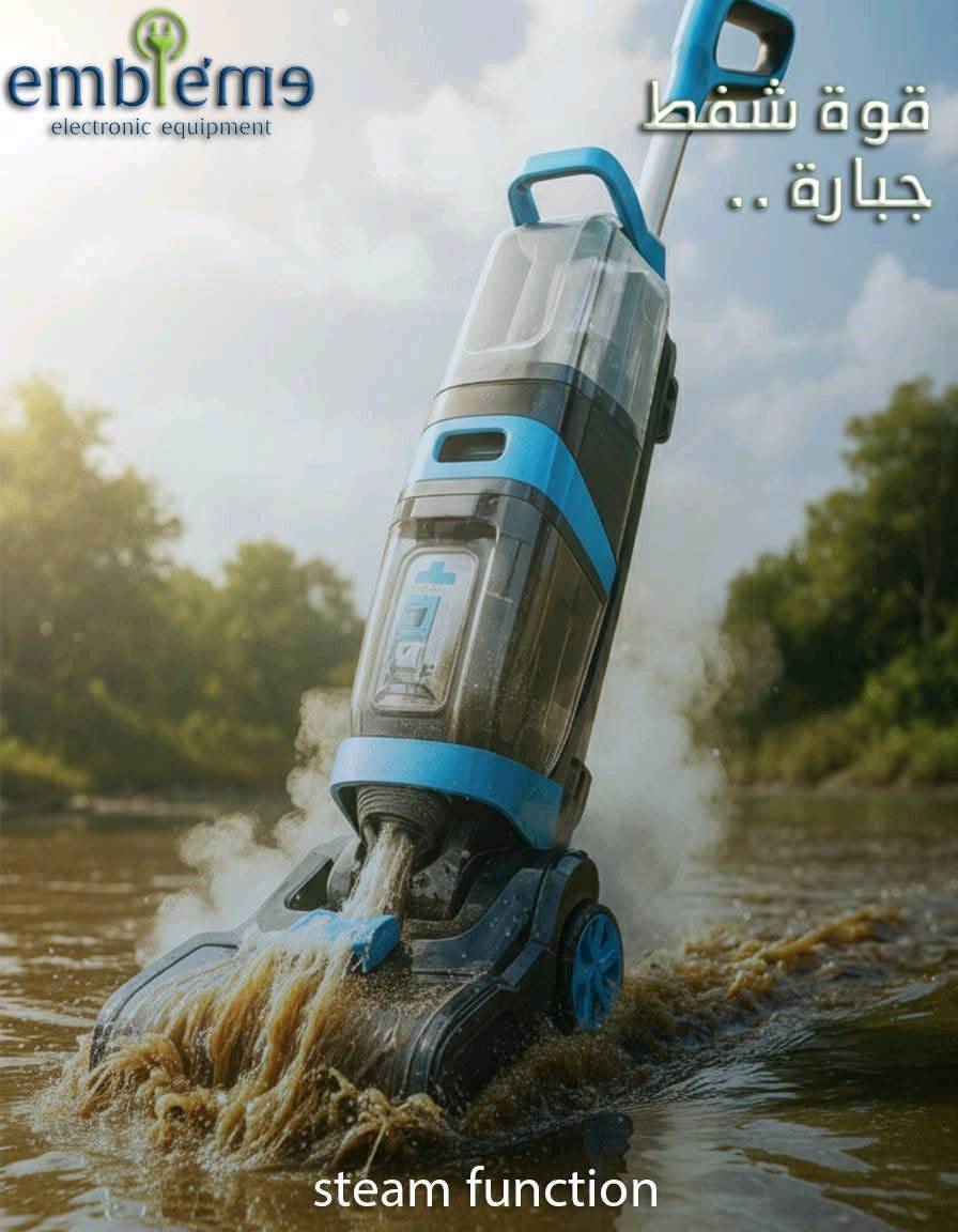 نظافة حقيقية طول اليوم بضغطة زر واحدة ✨
4×1 تنظيف ارضيات سجاد قنفات وجدران او جام 🤩

🔥 مكنسة الغسل والتجفيف الموقعي – امبليوم | الإصدار الجديد كلياً 🔥

✨ شنو يميّزها؟
▪️ غسل + تجفيف فوري للأرضيات والقنفات والمفروشات
▪️ نظام بخار للتعقيم يقضي على الجراثيم والبكتريا بدون مواد كيميائية
▪️ شاشة تحكم لمس لأول مرة لسهولة الاستخدام والتحكم الكامل
▪️ قدرة 2200 واط حقيقي أداء قوي وثابت
▪️ رولات خاصة لمسح وجلي الأرضيات تعطيك نظافة ولمعة من أول مرة
▪️ تنظف بقع، أوساخ، دهون، وروائح بكل سهولة

🌦️ مفيدة بكل المواسم
✔️ بالشتاء: تجفيف سريع بدون ما تترك رطوبة
✔️ بالصيف: تنظيف عميق وانتعاش فوري للمكان

🛋️ مثالية لـ:
– السيراميك والبورسلين
– القنفات والموكيت
– البيوت، المكاتب، المحلات

🛡️ الضمان والخدمة
✔️ ضمان سنة حقيقي مع كرت الضمان المعتمد
✔️ بعد الضمان صيانة متوفرة بأجور رمزية
يعني راحة بال واستثمار مضمون 👌