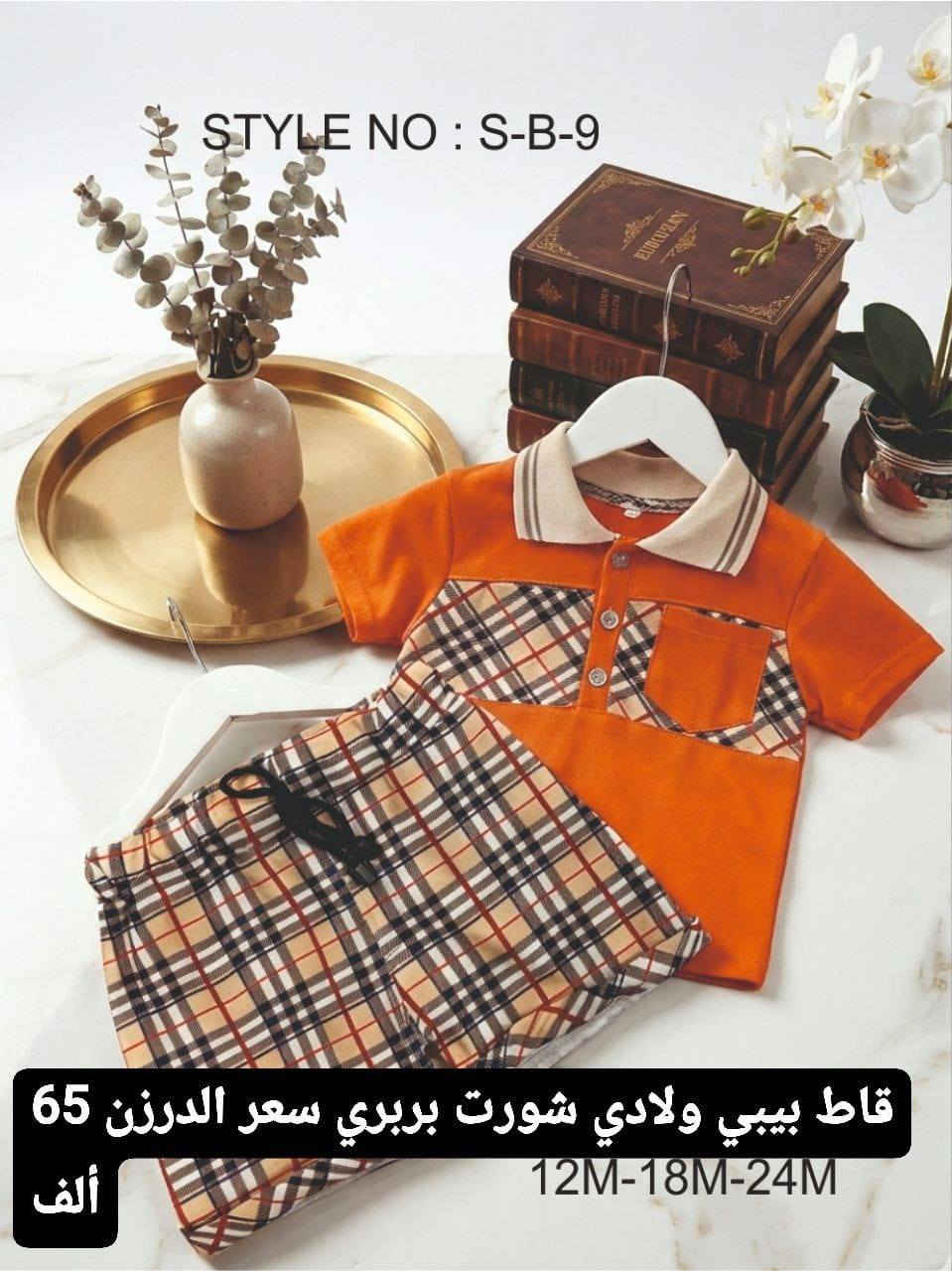 وصلت وجبة جديدة من موديلات العيد 
التفاصيل مذكوره داخل الصوره 
جمله فقط اقل حجز نص درزن 
يرجى فحص البضاعه بوجود المندوب
متوفر توصيل جميع محافظات العراق


**إذا كنت صاحب هذا الإعلان وتريد حذفه لأي سبب، رجاءا أرسل رسالة إلى الدعم الفني**