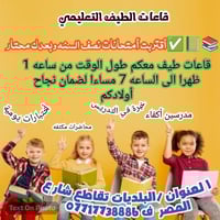 #اعلان_هام - بسم الله الرحمن الرحيم  #تنوية 🔈🔈🔈هام جدا إلى أهالي منطقة...