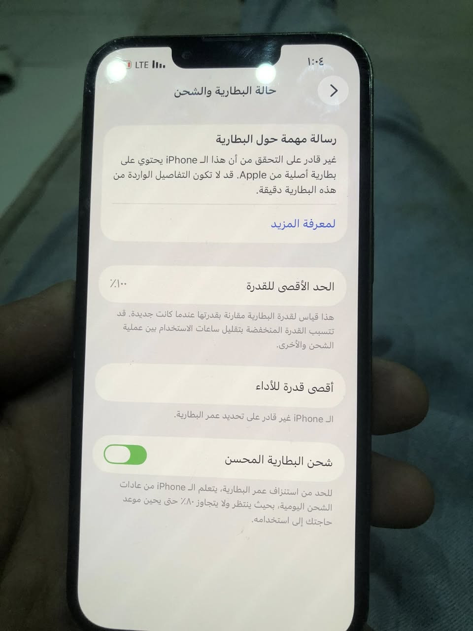 سلام عليكم ‏ ‏تلفون 13 عادي للبيع بدل با بطارية فقط ظهري مكسور والفلاش ما يشتغل فقط كلا بلادي ‏***********   0776998873
