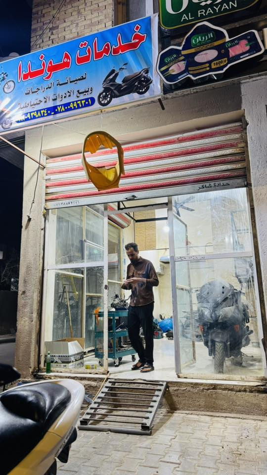 يا الله السلام عليكم
على بركة الله تعالى تم افتتاح محل لتصليح كافة انواع الدراجات ( أوتوماتيك والكير ) تبديل دهن شغل على الضمان وغراض اصلية وتجارية كلشي موجود وبأسعار تنافسيه 
والعنوان / واسط الكوت زين القوس شارع المدينة الرياضيه 
محل خدمات هوندا 

‭٠٧٨٠ ٩٣٩ ٨٣٤٠‬ سيد محمد
‭٠٧٨٠ ٠٩٩ ٦٣٠١‬    ابو حسين
