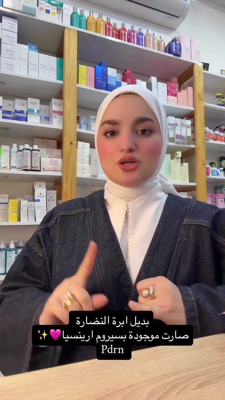 منتجات روعة قبل العيد  عاشت الايادي صيدلية سما السكر 😍😍😍😍😍


**إذا كنت صاحب هذا الإعلان وتريد حذفه لأي سبب، رجاءا أرسل رسالة إلى الدعم الفني**