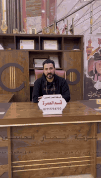 برنامج العمرةالبري من شركة أنصار الحسين للسفر والسياحة والحج والعمرة
📅 مواعيد العمرة:
🚍 العمرة جوا – بتاريخ 2026/02/10 
📍 950,000 الف دينار بدون طعام
📍 1100,000 دينار مع 3 وجبات طعام يوميًا
🔸 3 ليالي في المدينة - 7 ليالي مكة
🔹 انطلاق من مطار النجف الأشرف
------------------------------------------------------
📅 مواعيد العمرة:
🚍 العمرة براً – بتاريخ  2026/02/09
📍 650,000 دينار بدون طعام
📍 750,000 دينار مع 3 وجبات طعام يوميًا
🔸 3 ليالي في المدينة - 5 ليالي مكة
🔹 انطلاق من أمام مقر الشركة في النجف الأشرف
-------------------------------------------------------------
مميزات البرنامج:
▪️ برفقة المرشدين الدينيين:
▪️الشيخ خضير العلياوي
▪️ وبإشراف الحملدار الحاج علوان ابراهيم
▪️ وجبات نظام بوفيه مفتوح
▪️ سكن في فنادق راقية قريبة من الحرم
▪️ وسائل نقل مجانية من الفنادق إلى الحرم (في مكة)
▪️ توزيع إحرامات + حقائب كتف + حقائب ملابس + كراسات أدعية + باجات تعريفيّة
🏨 تفاصيل السكن: فنادقنا مركزية
📍 في مكة :
فندق انوار المشاعر (نقل مجاني للحرم 24 ساعة)
📍 في المدينة :
فنادق في المدينه المنورة المركزية
💳 نظام الأقساط متوفر لحاملي بطاقة ماستر كارد الرافدين حصراً
#وباسعار_خاصة للحملدارية واصحاب الشركات
📞 للاستفسار والحجز:
*********** – *********** – *********** – ***********
📍 العنوان: النجف الأشرف – شارع نجف كوفة – مقابل مأكولات خوخه
#برنامج_العمرة_الطيران_والبري
#عمرة_عطلة_نصف_السنه
#سارعوووووو_بالتسجيل
#عمرة_شهر_شعبان
