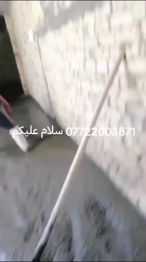سلام عليكم نجارينه حدادينه احنه جماعته الصب *********** اليدوي عدنه كادر عمال نشتقل جميع القياسات الي عنده تصليطه صطح صبت نظافه رباطات بيتونه ناخذ قياس الصب ونترك السيراميك تنضيف حدل تقطيع جوينات احنه بل خدمه ***********
