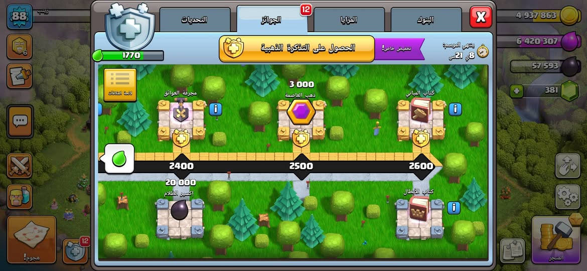 سلام عليكم حساب كلاش اوف كلانس للبيع السعر 40الف عراقي بدون الكلان 
معة الكلان 60الف عراقي مكاني نجف الاشرف او سلم تستلم او وصيط معروف وهواي بي كتب ملوك وجرع هواي يعني تتونس بيهن


**إذا كنت صاحب هذا الإعلان وتريد حذفه لأي سبب، رجاءا أرسل رسالة إلى الدعم الفني**