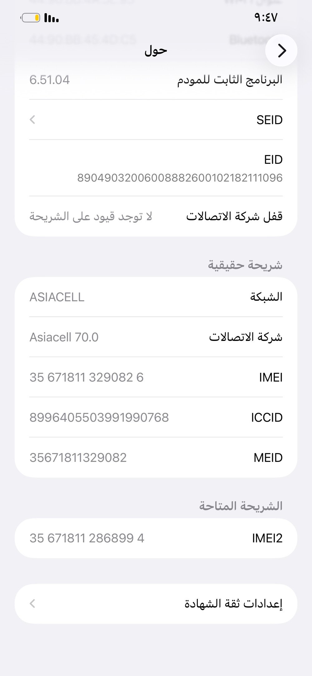 يا الله ايفون ١٢ PRO MAX

ذاكرة ٢٥٦ دبل شريحة عادية ويسم 



الجهاز يلمع لمع ويا شاحنة اصلية ٢٠ واط أم ٢٥ 



شغال حساب اتصال سماعات الجهاز يصير بي آيكلود 



الجهاز ملحقات حماية عدسات لزكة خافضات ثنين 



مكاني مدينة الصدر السعر ٣٦٥ وبي مجال بغداد رقمي واتساب  مراوس مع ايفون ١٣ برو ماكس مو مهم شمبدل أنطي فرق
***********